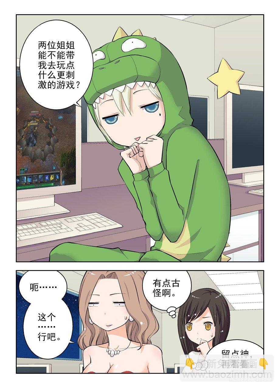 🍘王牌御史 12，姐姐带我玩！ 第5页