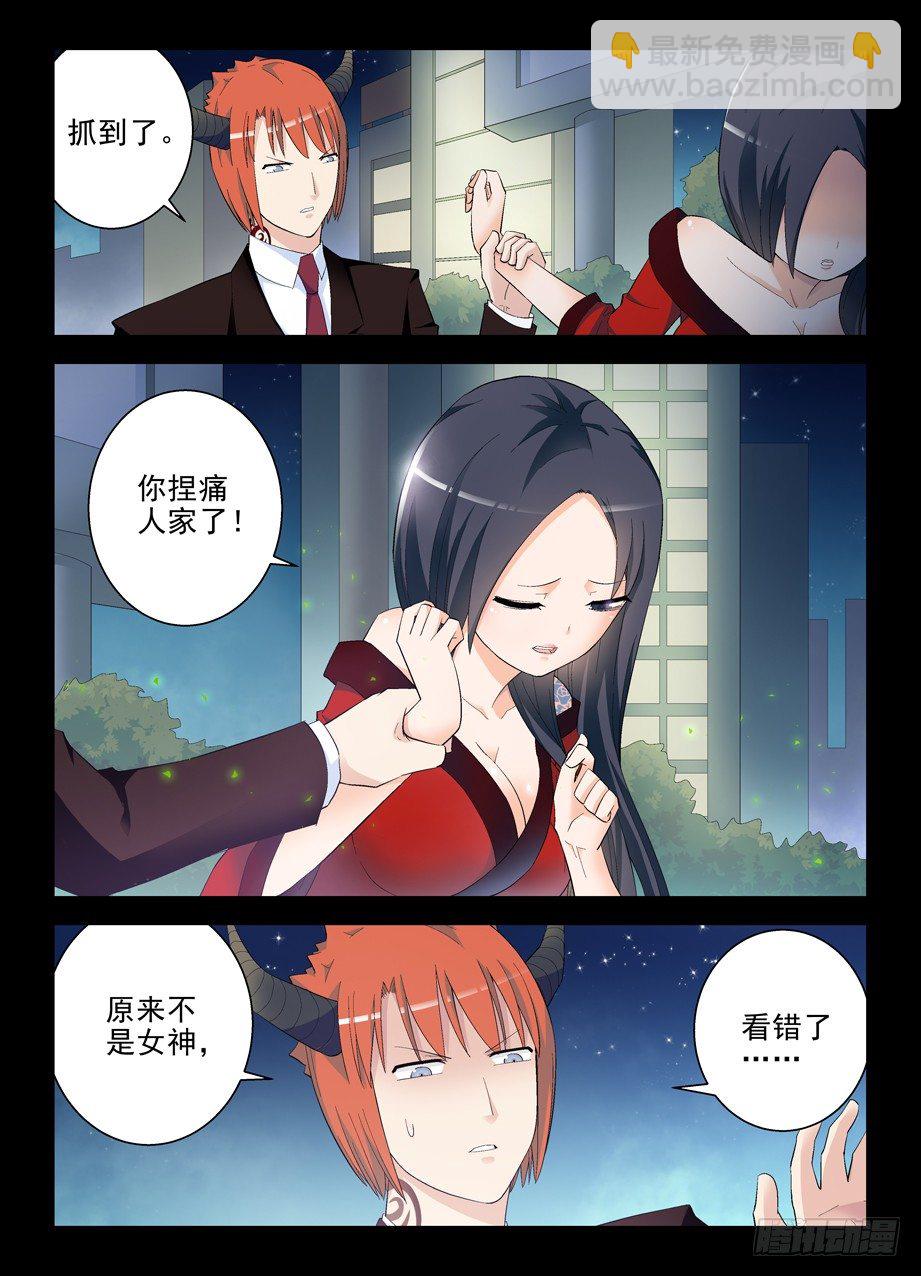 🍘王牌御史 131，大爷被动看穿一切 第2页