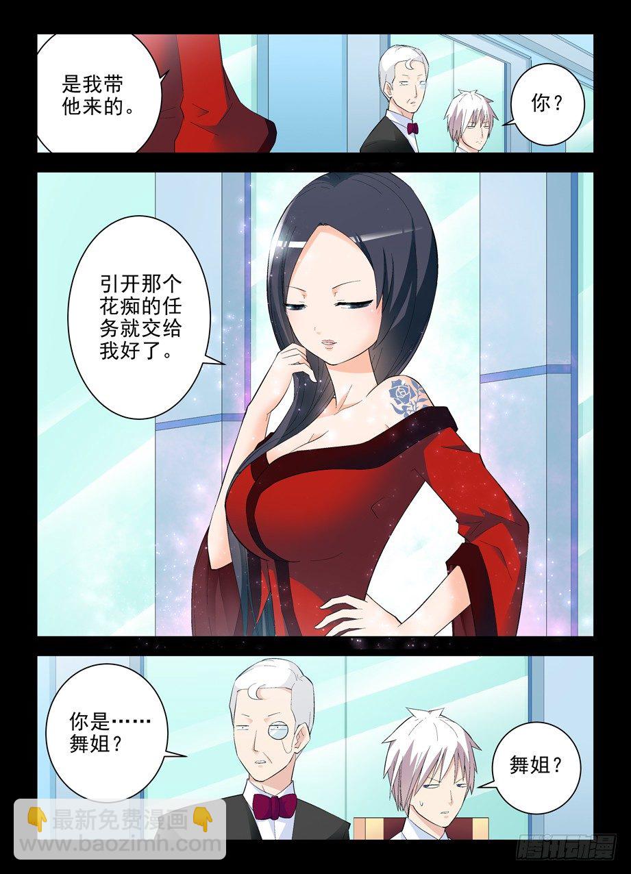 🍘王牌御史 133,大力和回春 第4页
