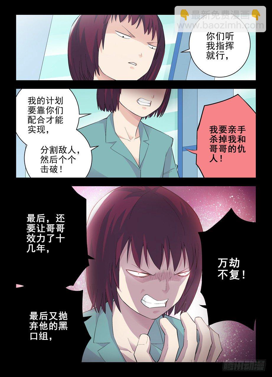 🍘王牌御史 133,大力和回春 第7页