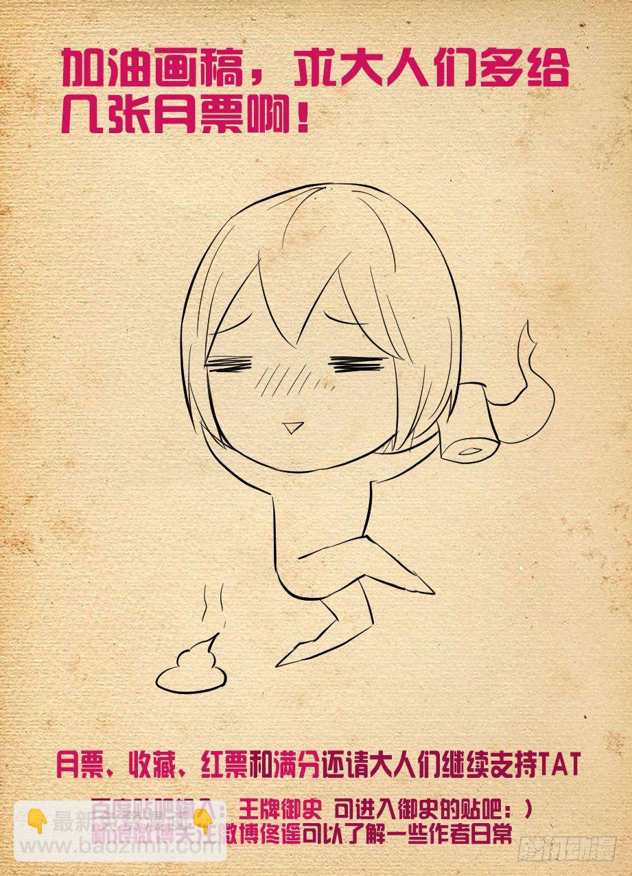 🍘王牌御史 135,妖怪会武术谁也挡不住 第11页
