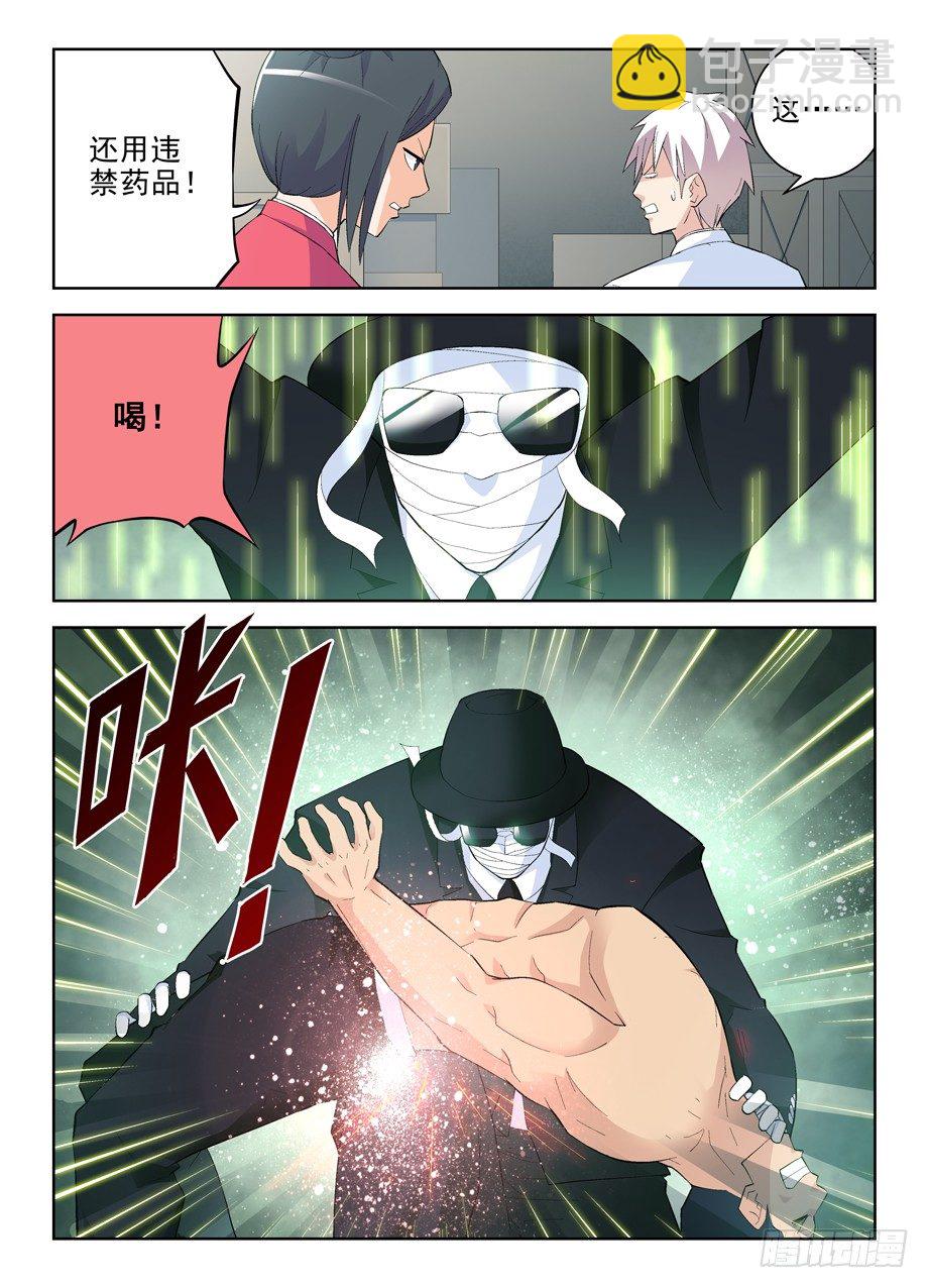 🍘王牌御史 135,妖怪会武术谁也挡不住 第2页