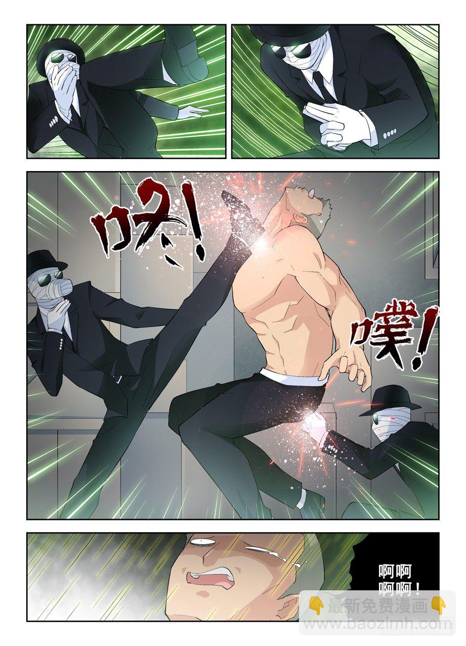 🍘王牌御史 135,妖怪会武术谁也挡不住 第3页