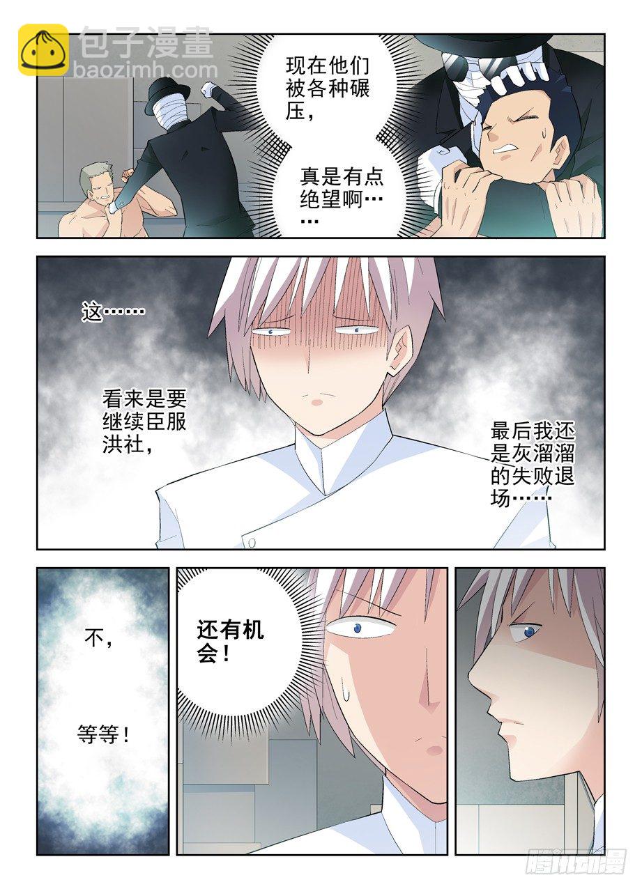 🍘王牌御史 135,妖怪会武术谁也挡不住 第7页