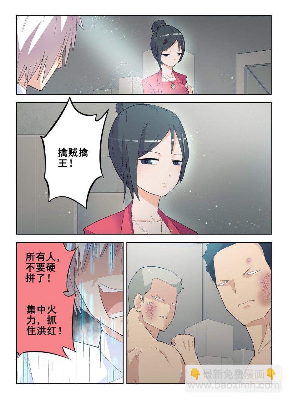 🍘王牌御史 135,妖怪会武术谁也挡不住 第8页