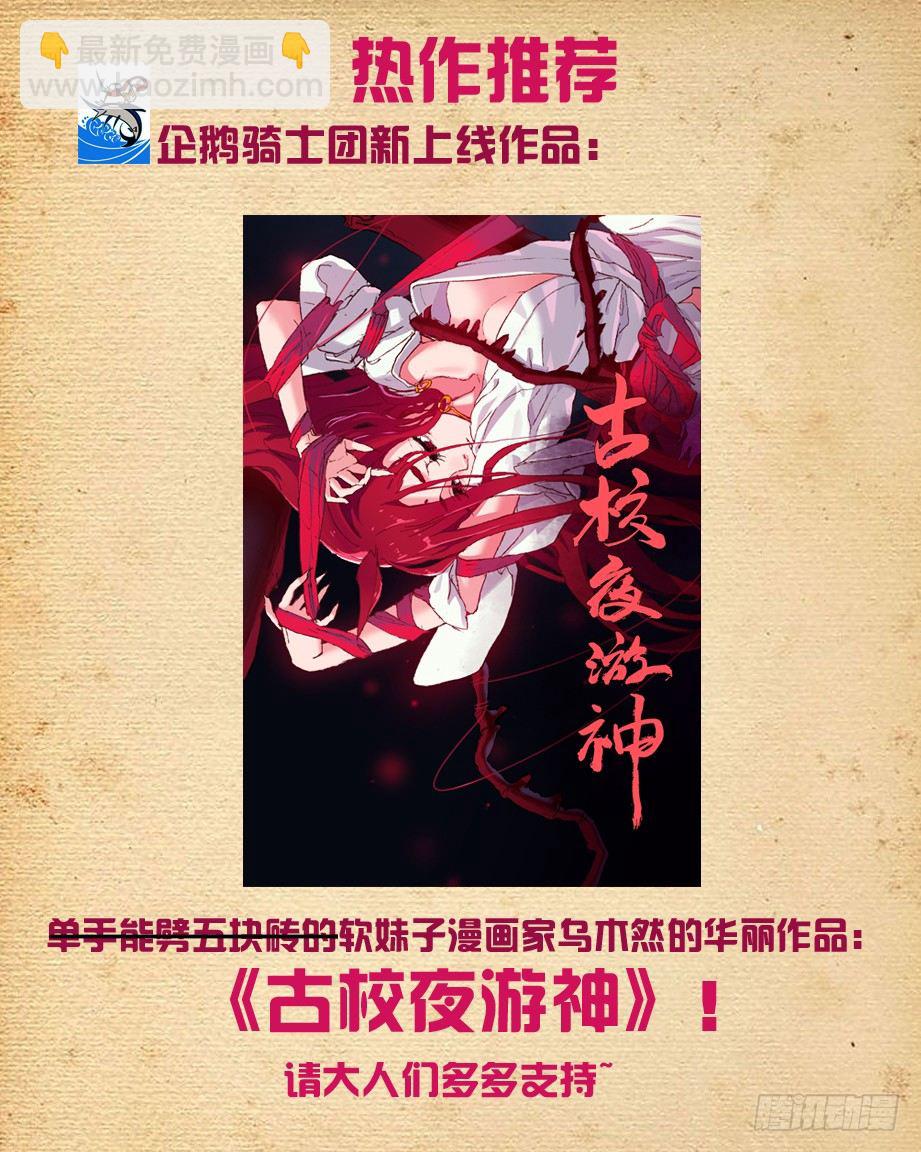 🍘王牌御史 137,你果然是来演人质的 第13页