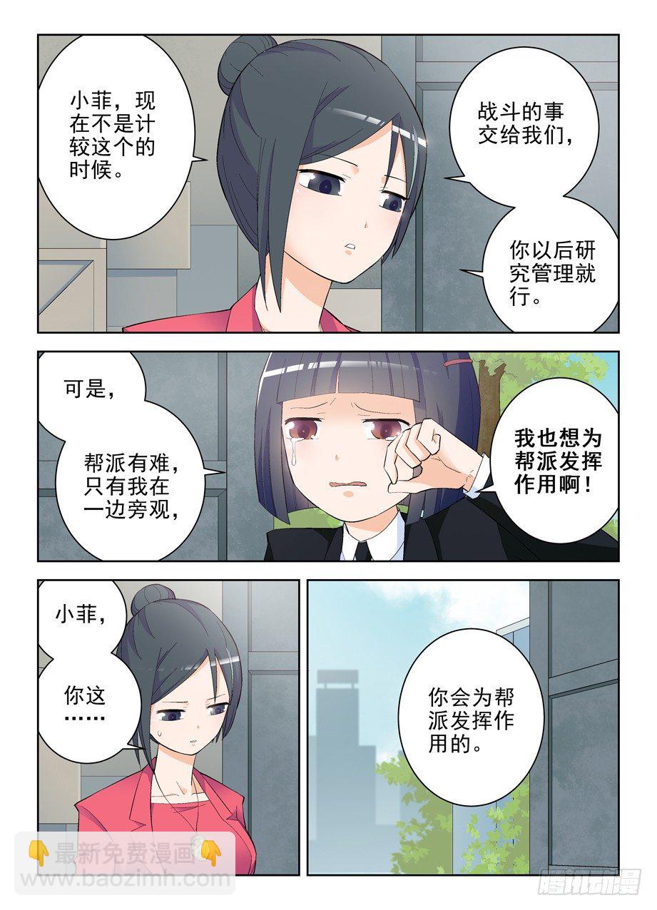 🍘王牌御史 137,你果然是来演人质的 第2页