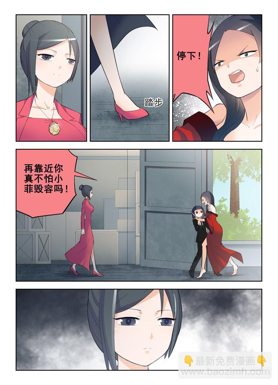 🍘王牌御史 137,你果然是来演人质的 第8页