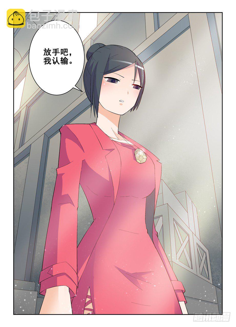 🍘王牌御史 137,你果然是来演人质的 第9页