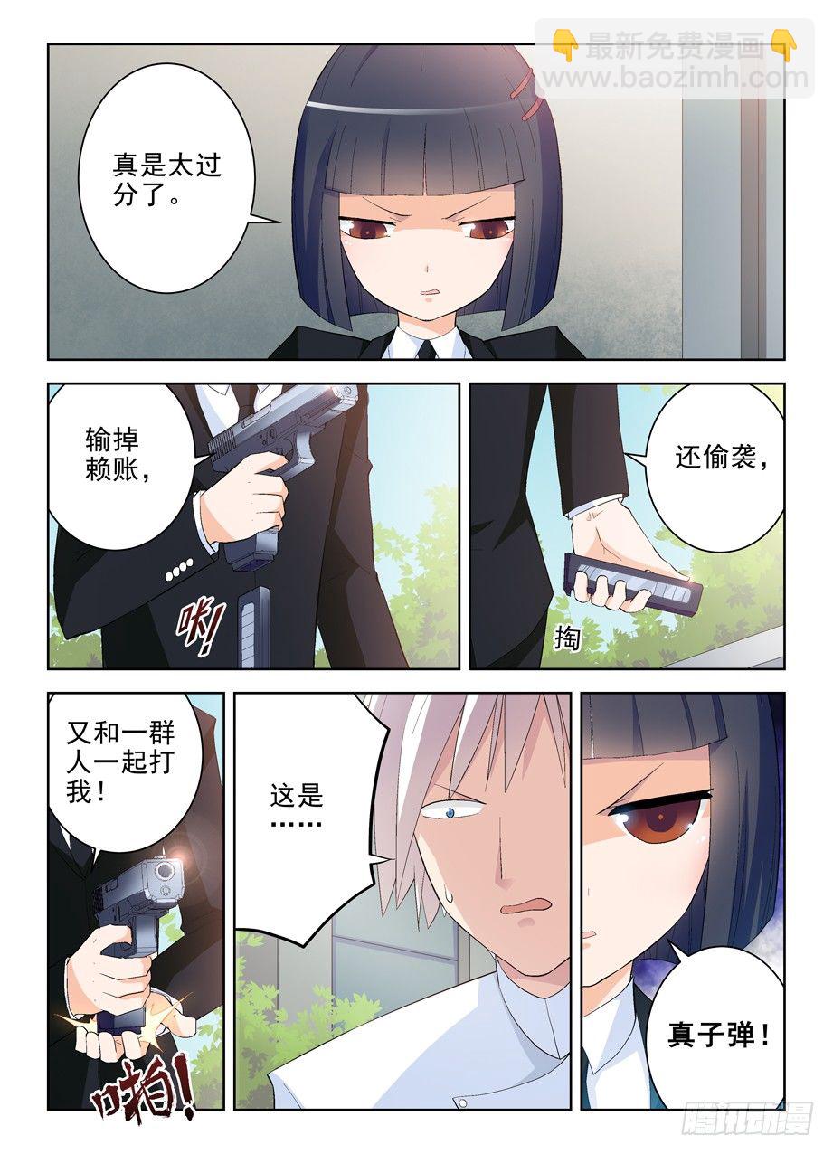 🍘王牌御史 141,妈妈说不能随便拿枪打人 第10页