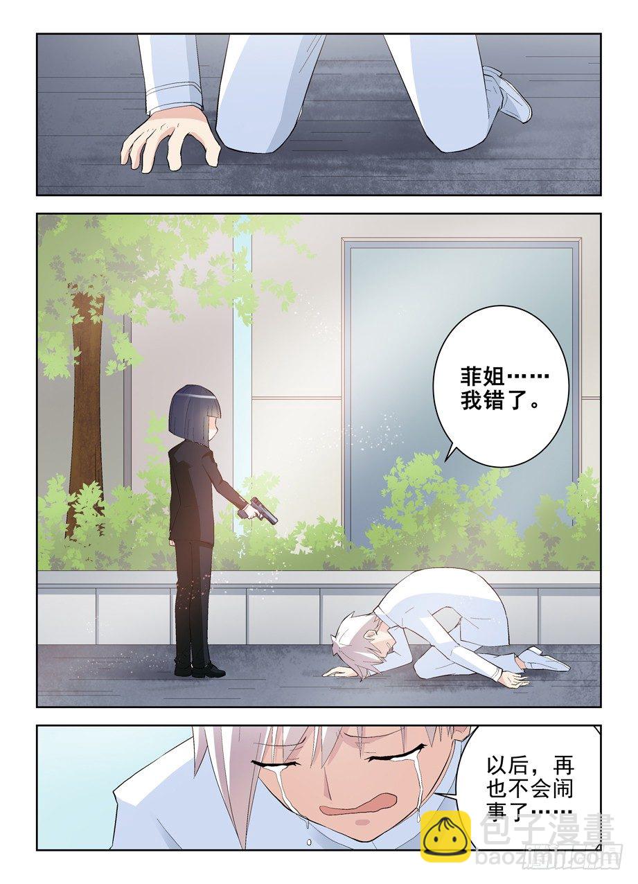 🍘王牌御史 141,妈妈说不能随便拿枪打人 第13页
