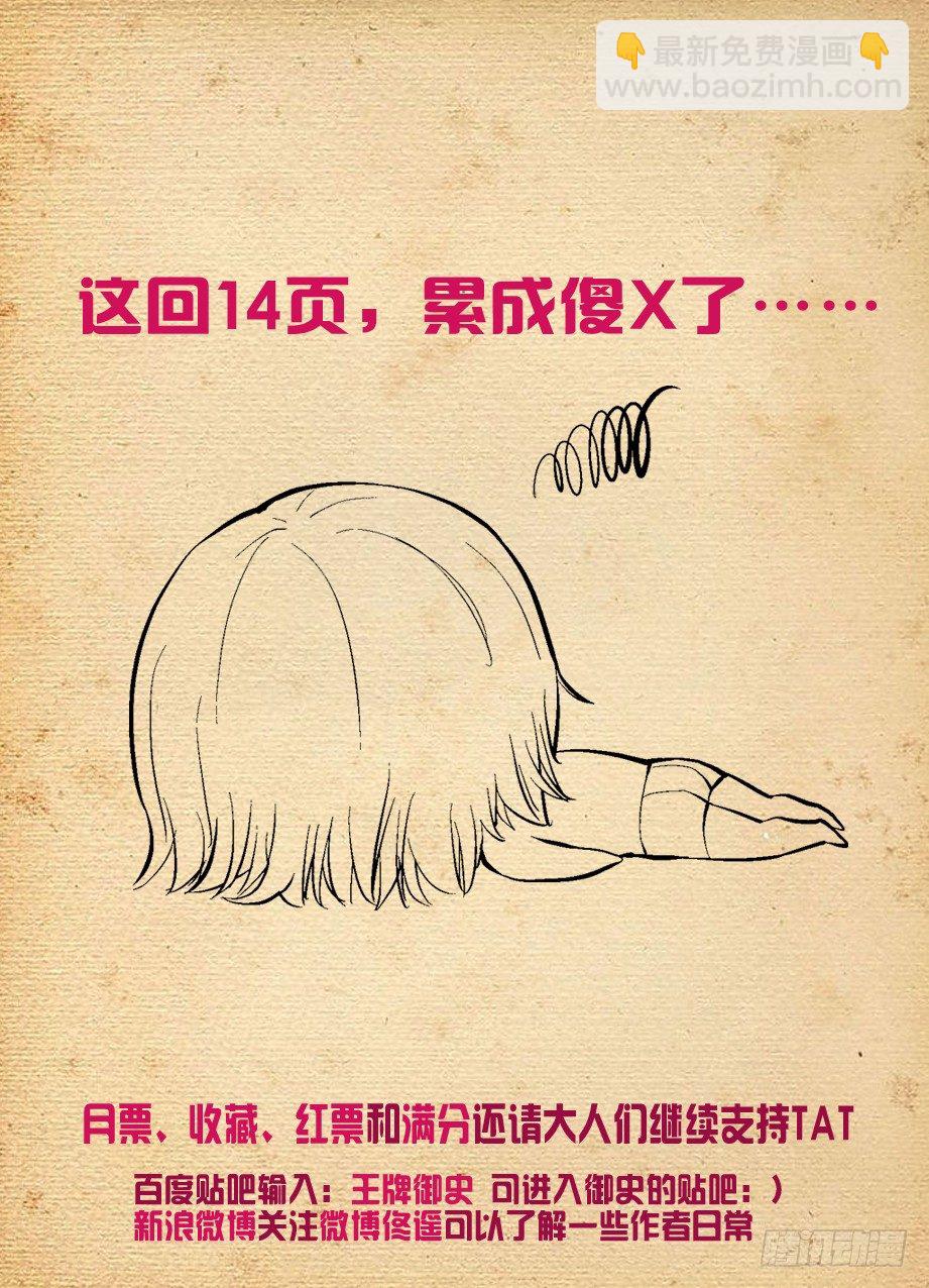 🍘王牌御史 141,妈妈说不能随便拿枪打人 第15页