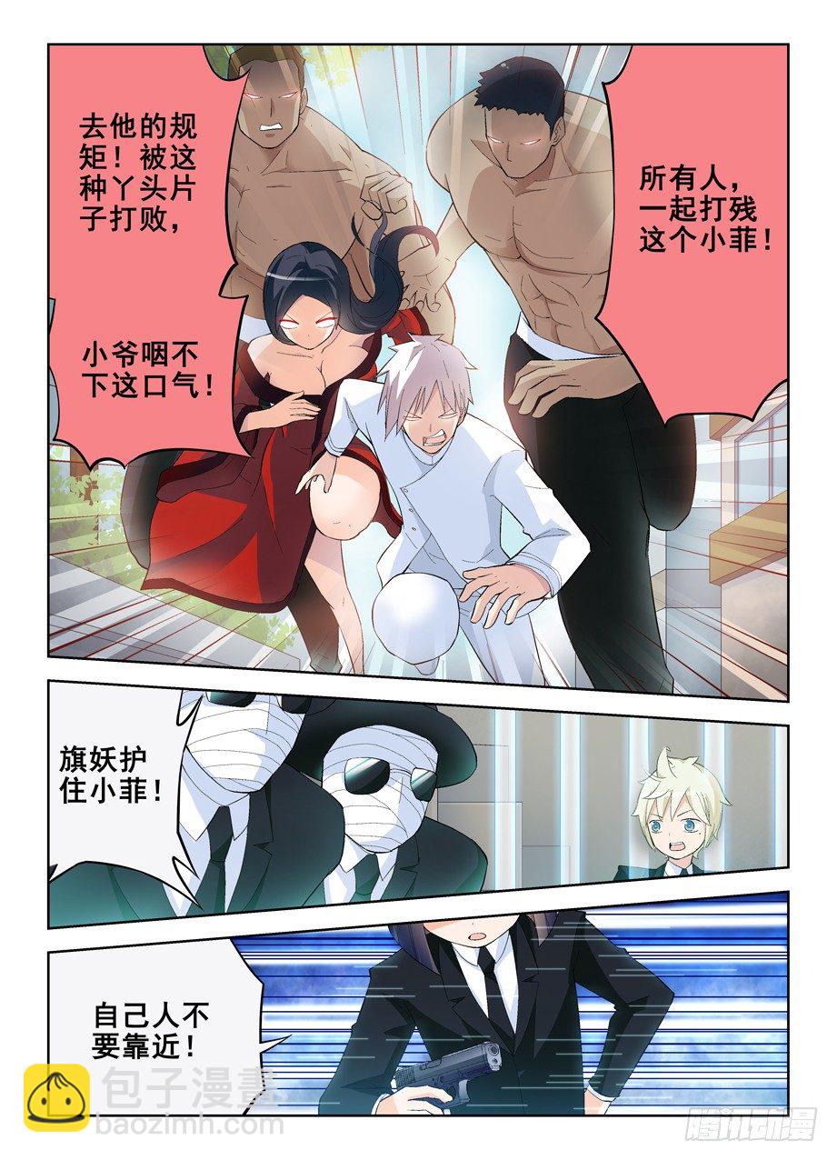 🍘王牌御史 141,妈妈说不能随便拿枪打人 第6页