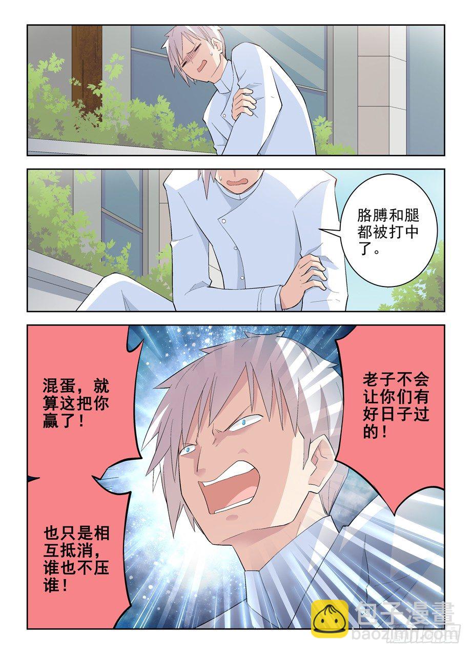 🍘王牌御史 141,妈妈说不能随便拿枪打人 第9页