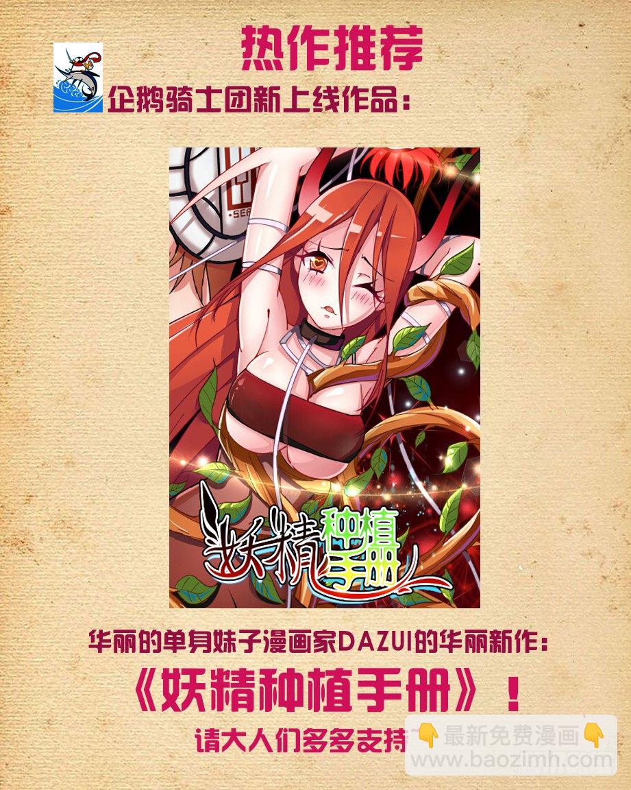 🍘王牌御史 143,我大东关之心！ 第13页