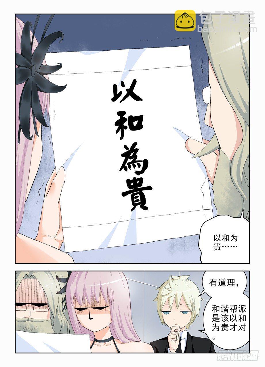 🍘王牌御史 143,我大东关之心！ 第7页