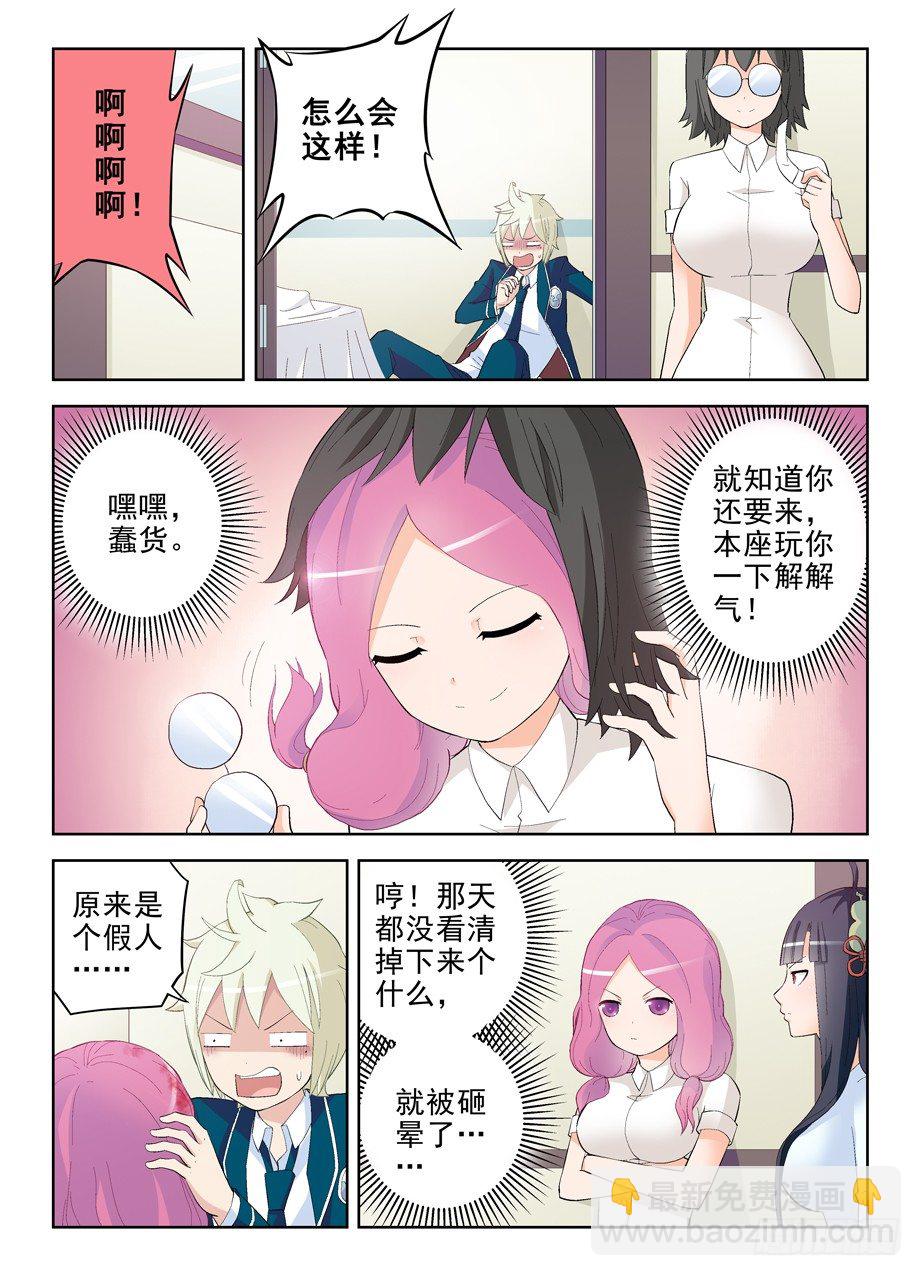 🍘王牌御史 149，无辜的灯泡 第5页