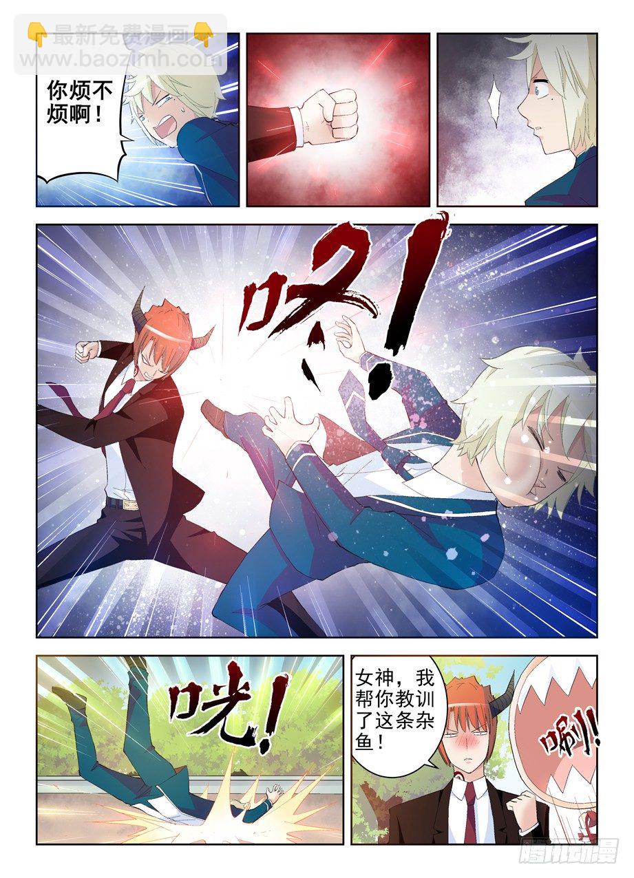 🍘王牌御史 151,学生就该遵守校规！ 第2页