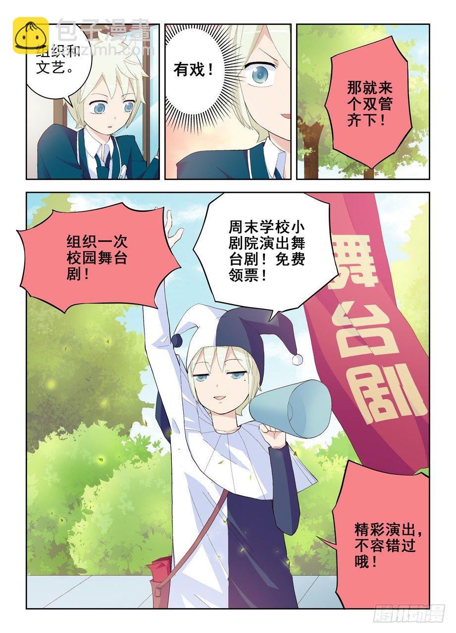 🍘王牌御史 153,组织委员！ 第2页