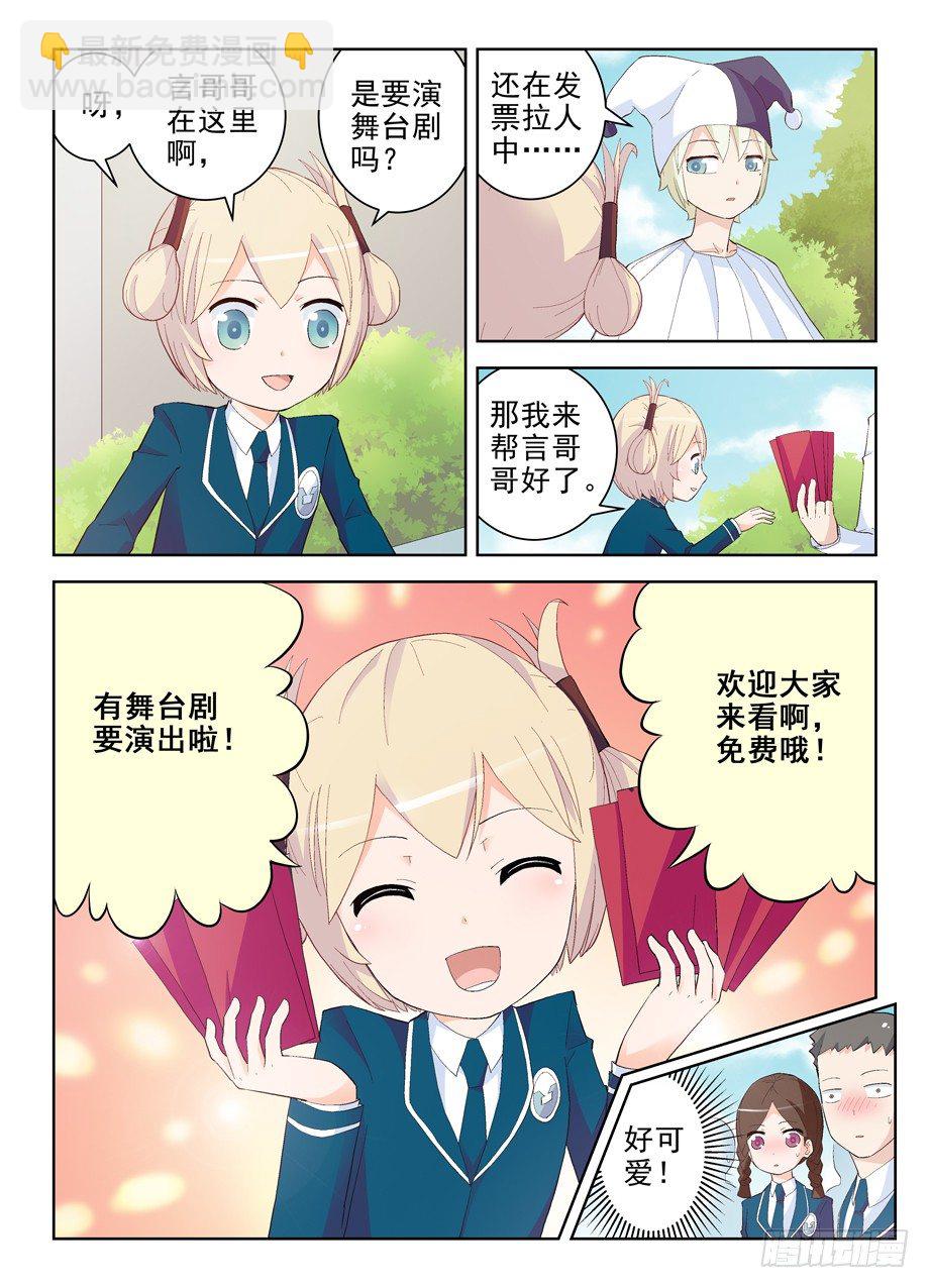 🍘王牌御史 153,组织委员！ 第8页