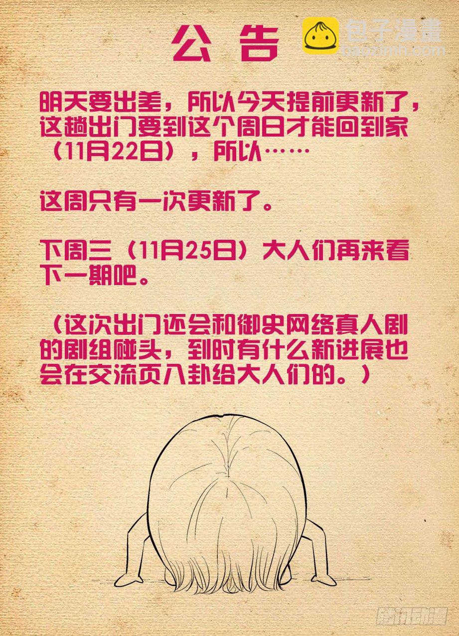 🍘王牌御史 155,你们到底能演什么？ 第10页