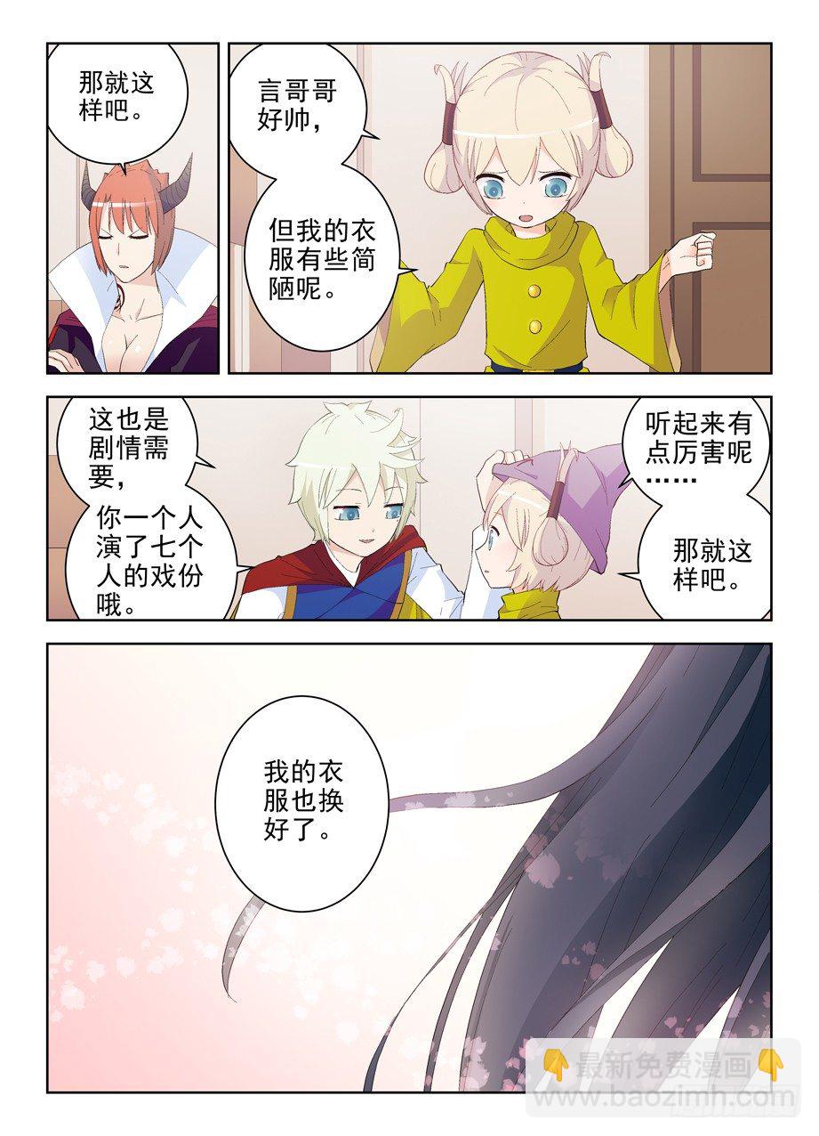 🍘王牌御史 155,你们到底能演什么？ 第2页
