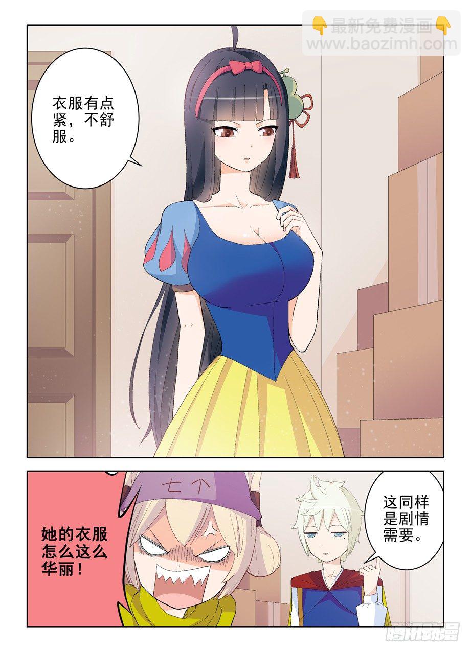 🍘王牌御史 155,你们到底能演什么？ 第3页