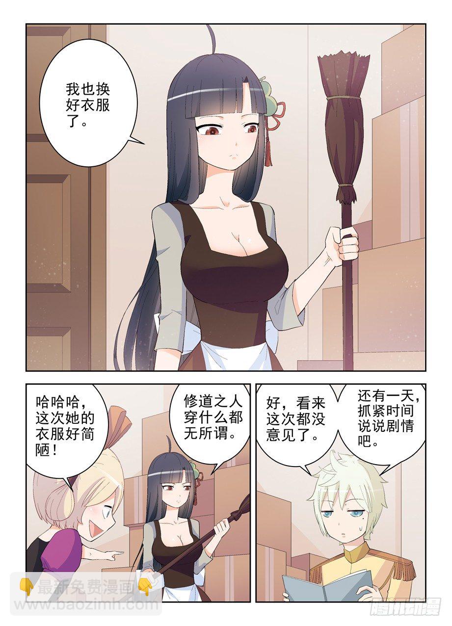 🍘王牌御史 155,你们到底能演什么？ 第6页