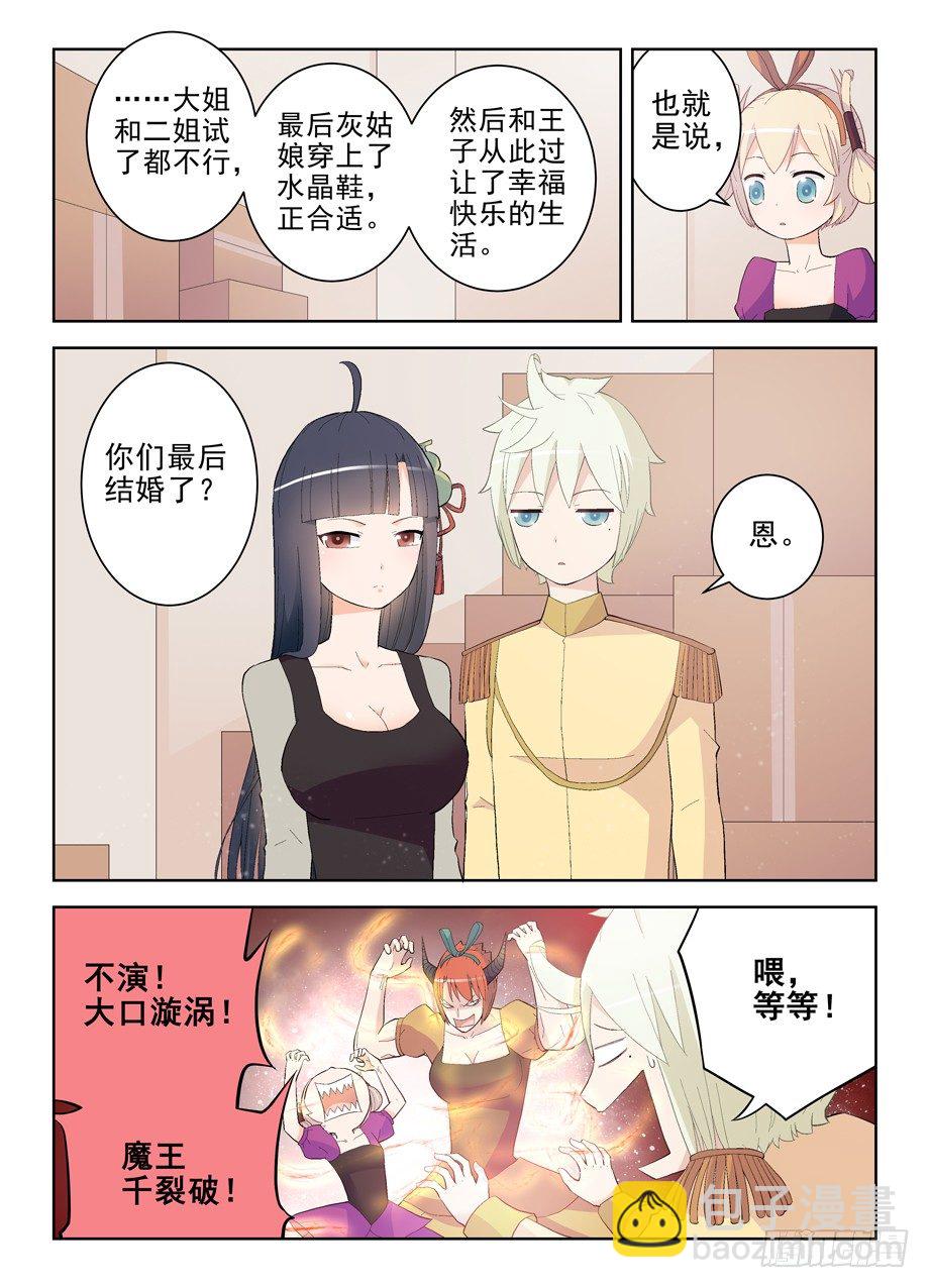🍘王牌御史 155,你们到底能演什么？ 第7页