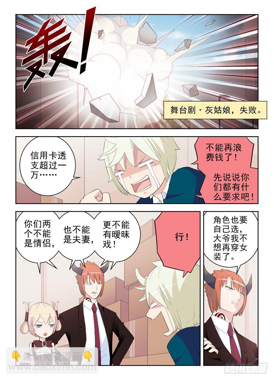 🍘王牌御史 155,你们到底能演什么？ 第8页