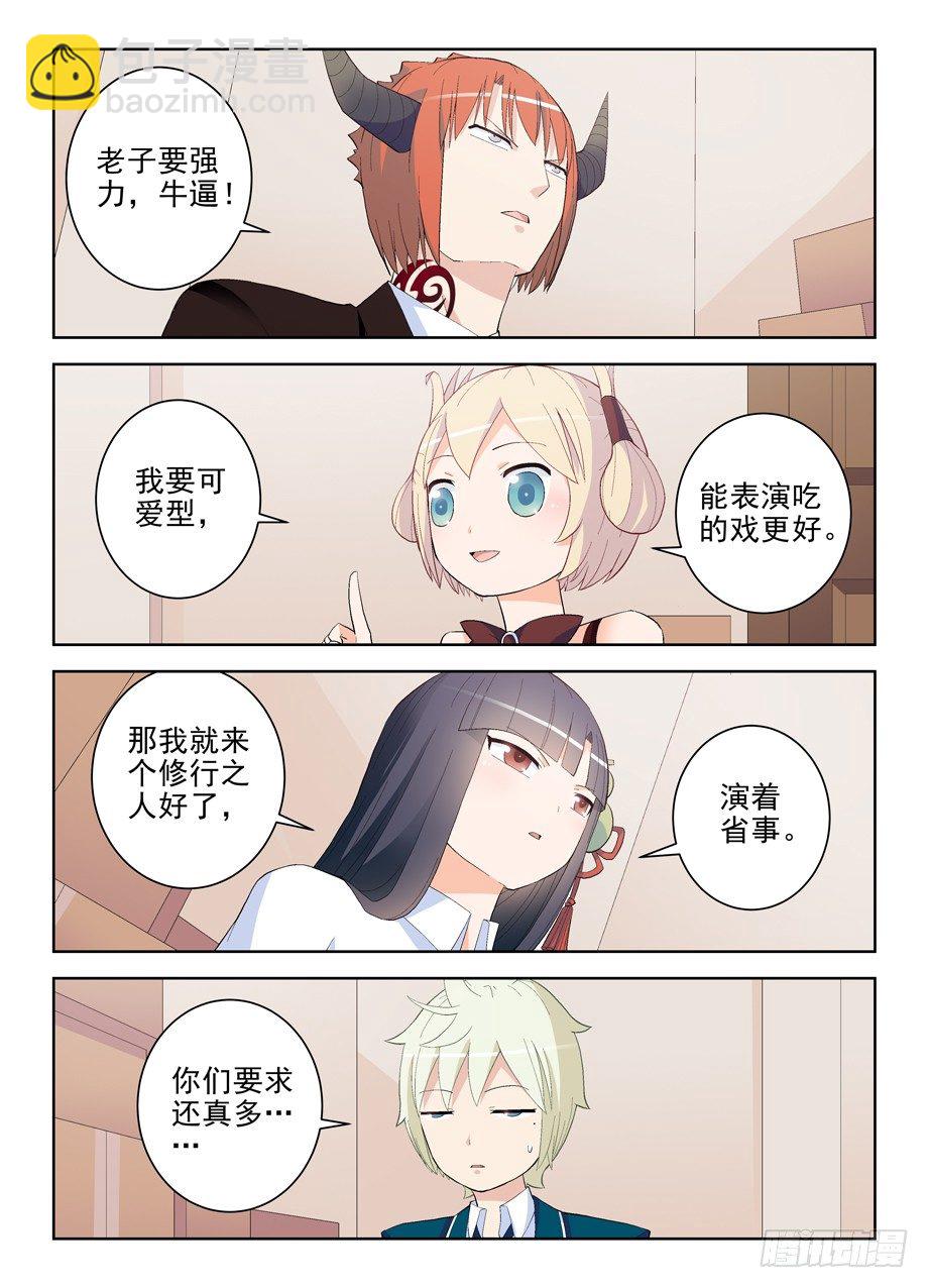 🍘王牌御史 155,你们到底能演什么？ 第9页