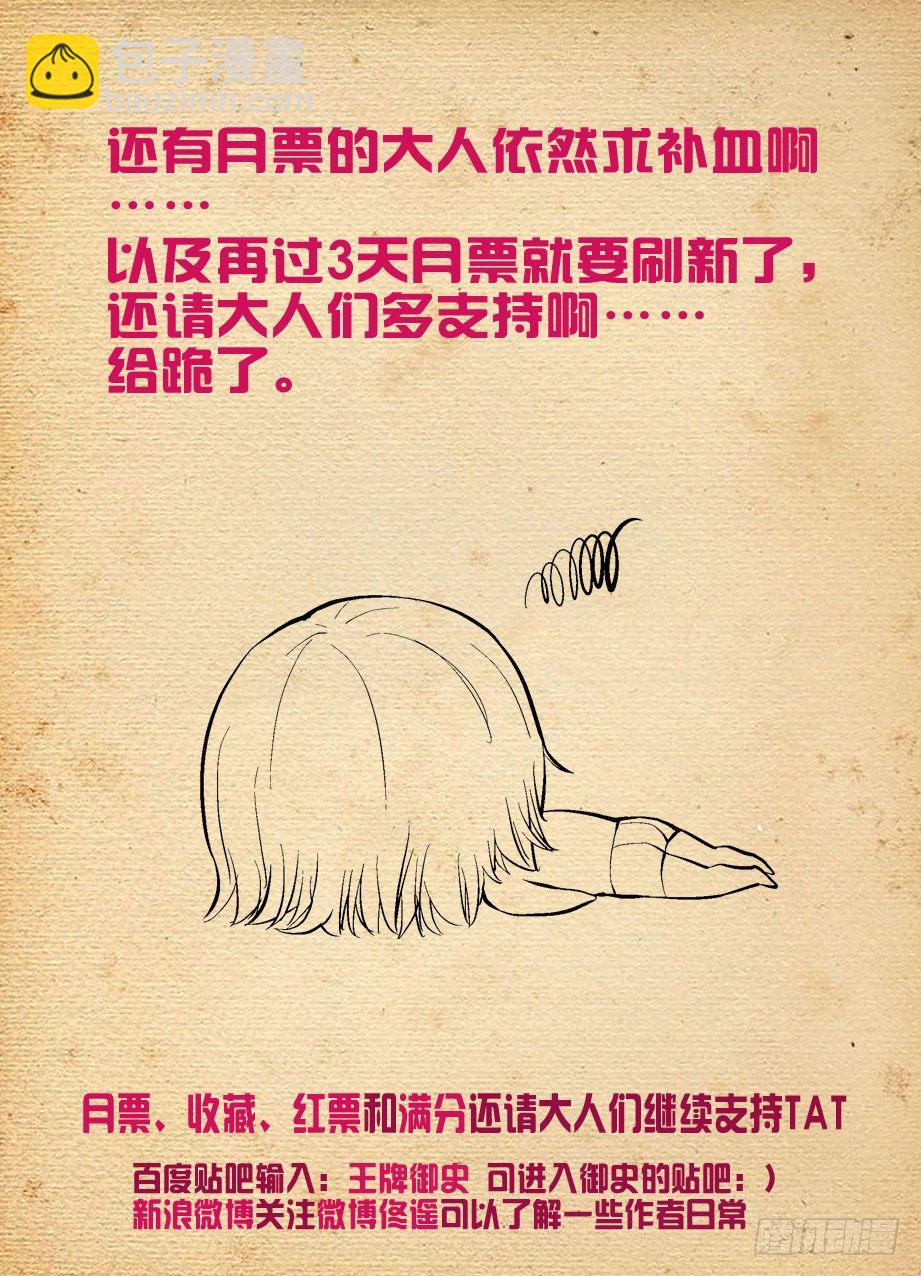 🍘王牌御史 157,剧本很乱…… 第11页