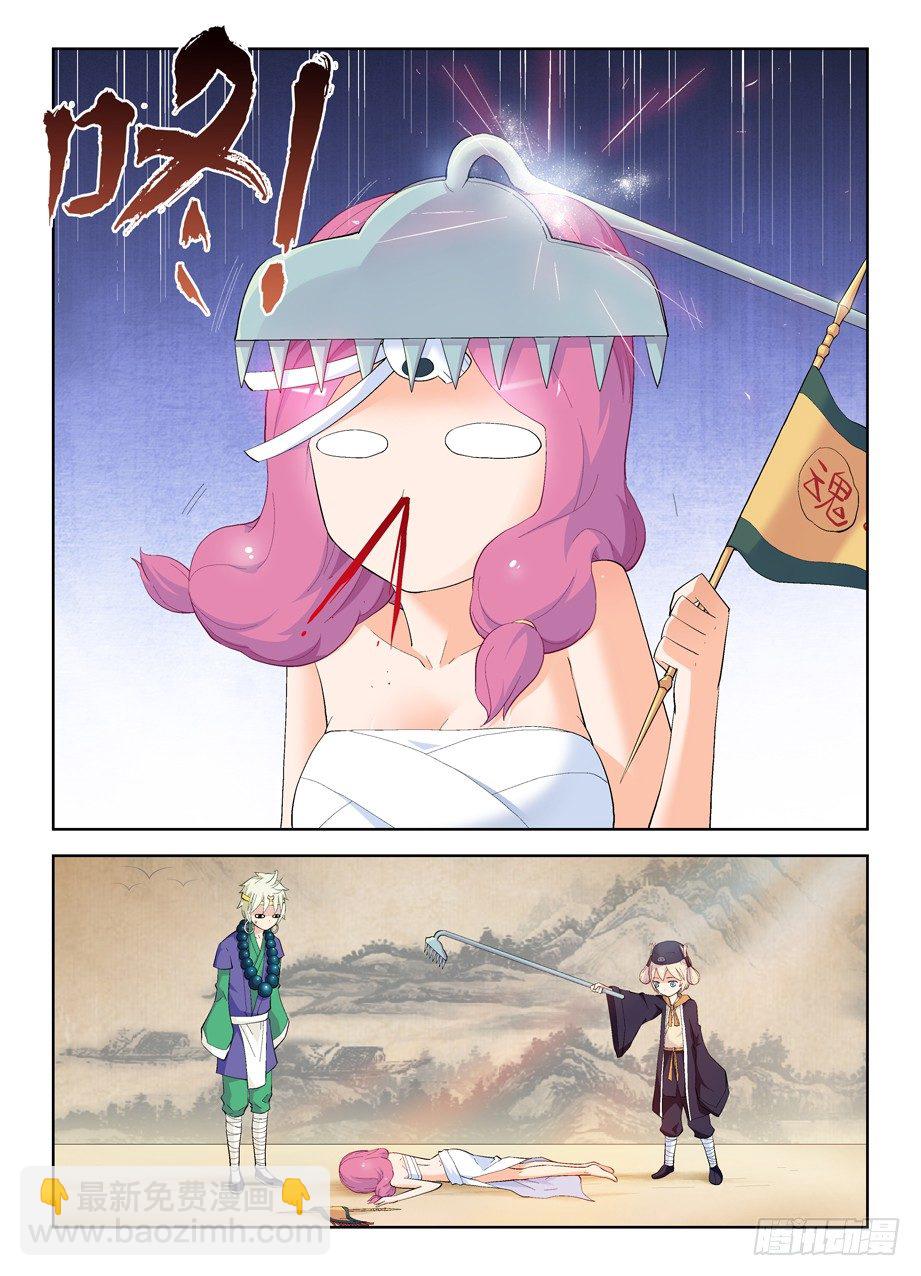 🍘王牌御史 157,剧本很乱…… 第4页