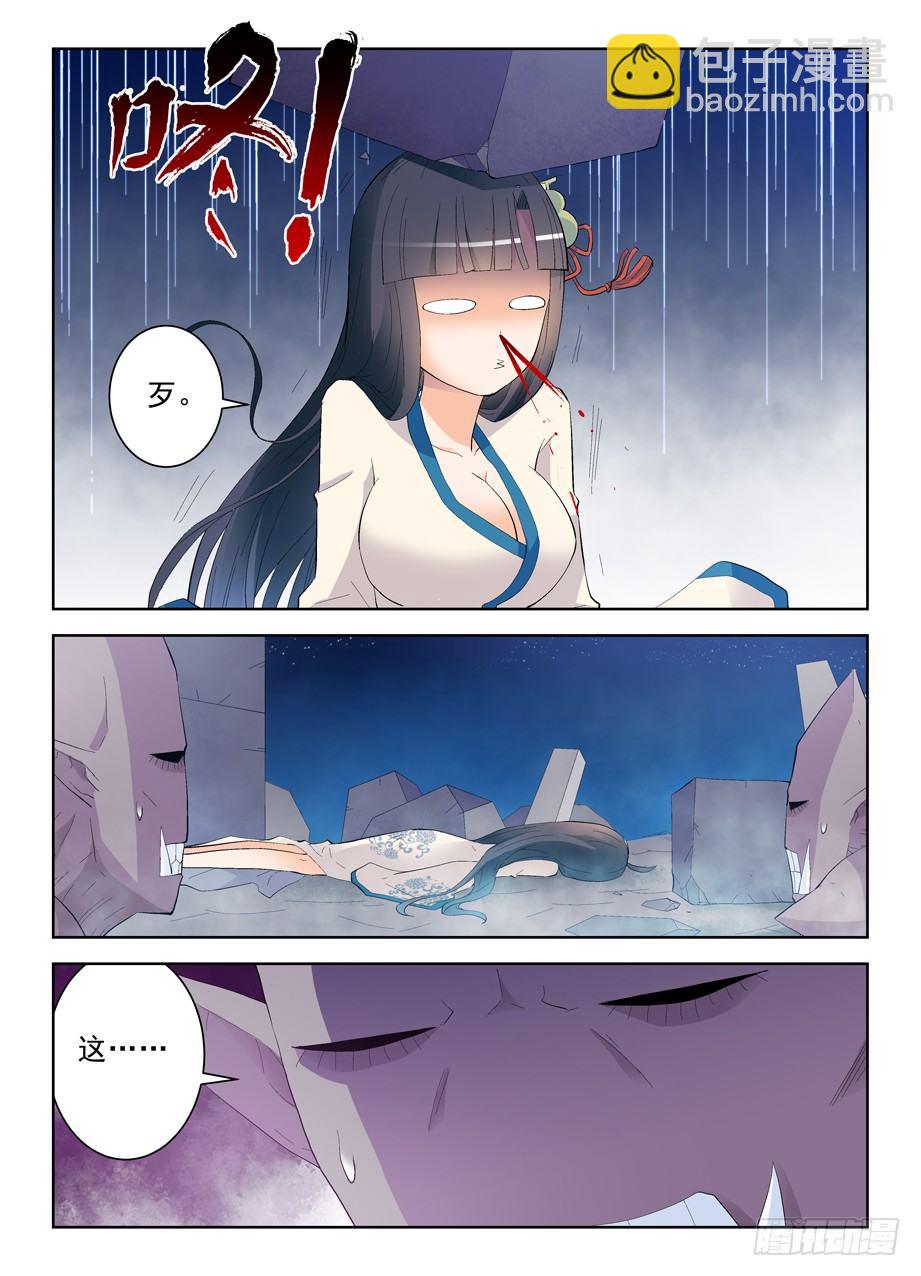 🍘王牌御史 162,天眼的秘密 第6页