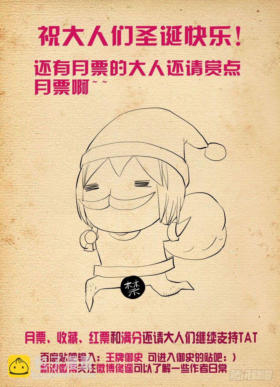 🍘王牌御史 164,回乡 第11页