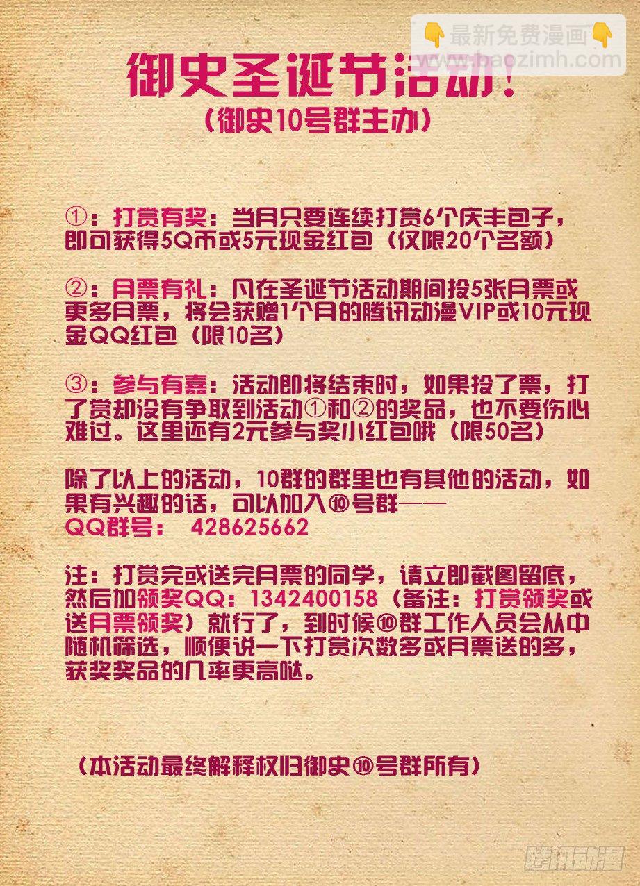 🍘王牌御史 164,回乡 第12页