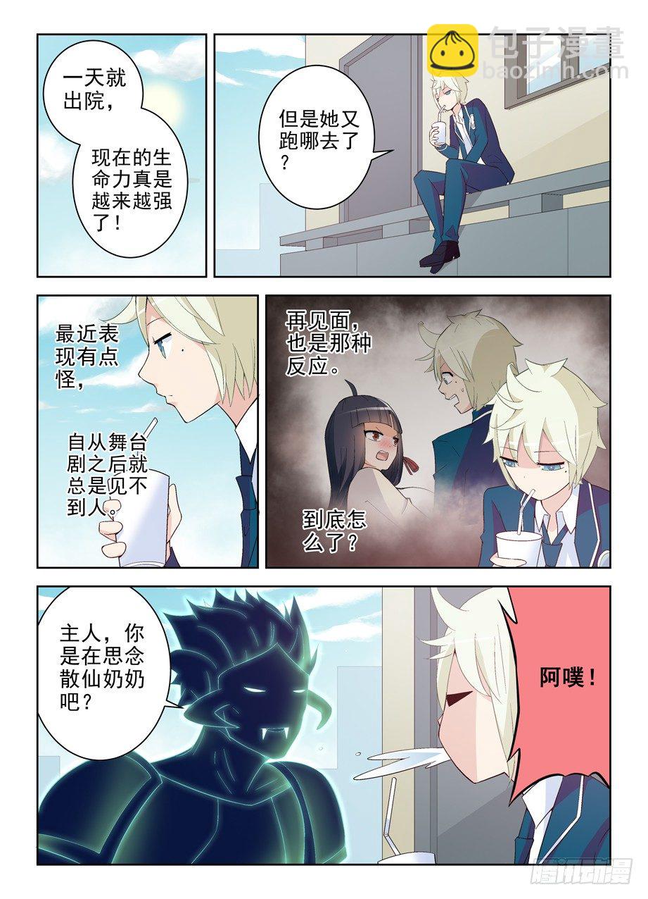 🍘王牌御史 164,回乡 第2页
