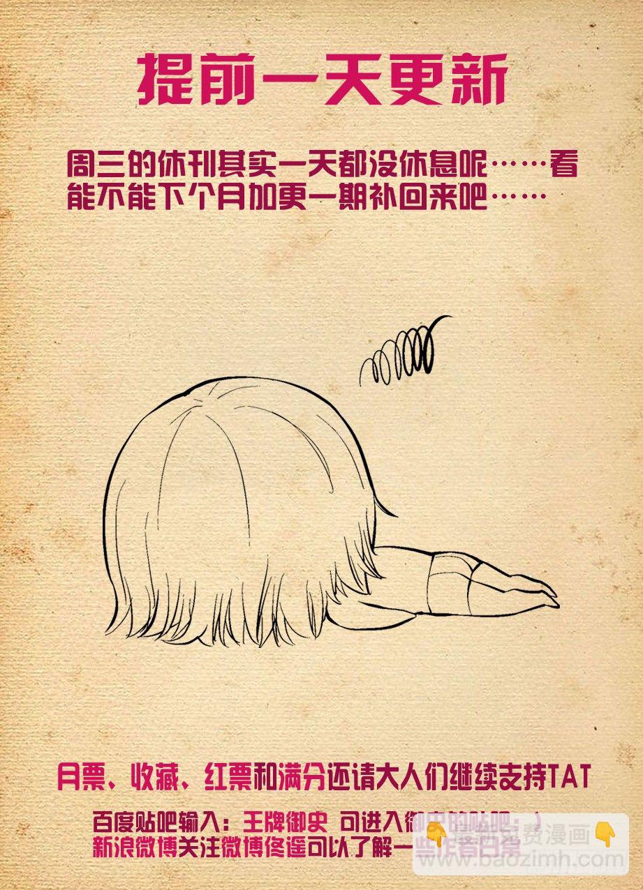 🍘王牌御史 172,仙牢 第10页