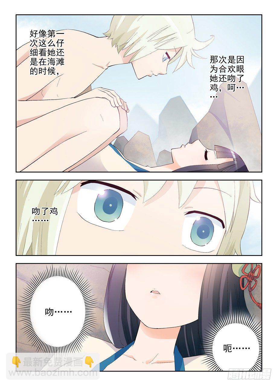 🍘王牌御史 176,独占仙门的男人 第10页