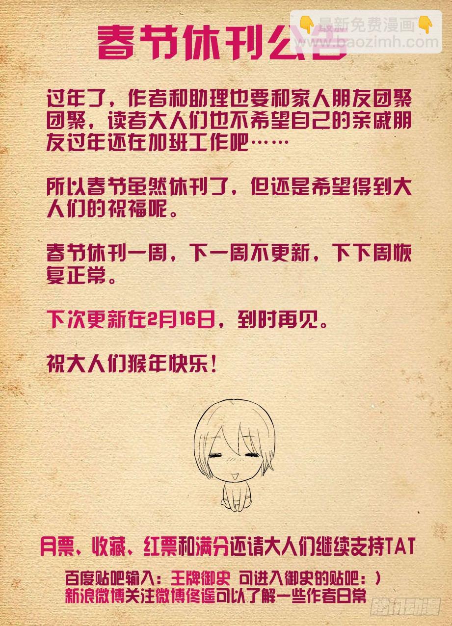 🍘王牌御史 176,独占仙门的男人 第11页