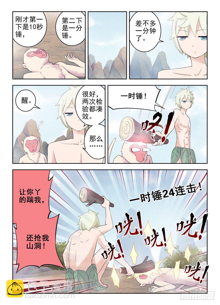 🍘王牌御史 176,独占仙门的男人 第6页