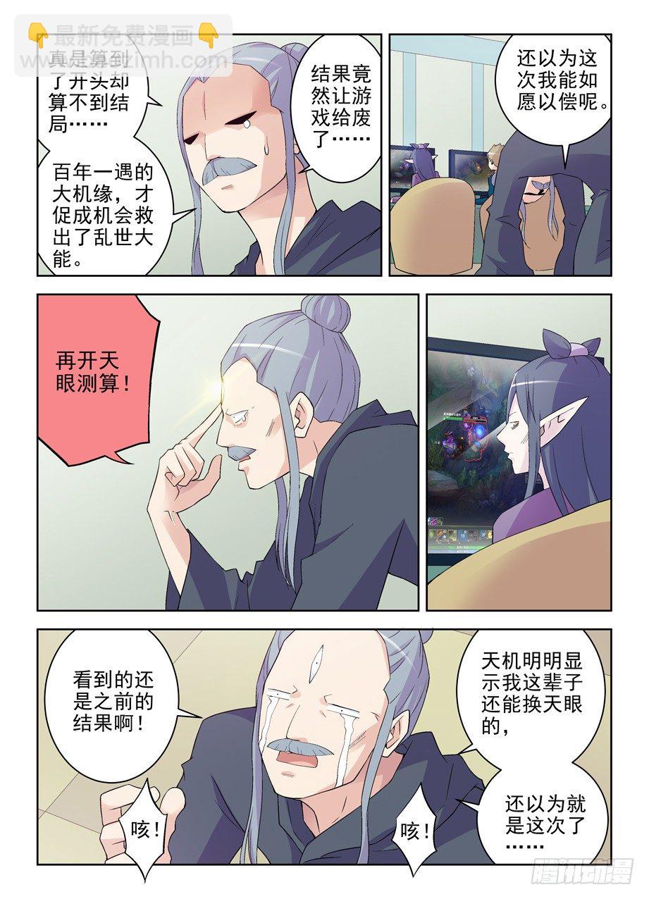 🍘王牌御史 182,送你一颗棒棒糖 第3页