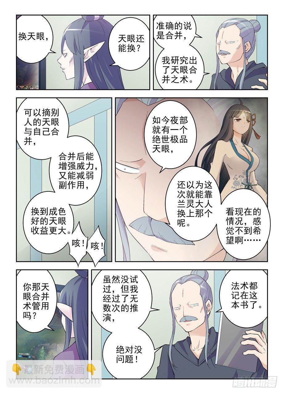 🍘王牌御史 182,送你一颗棒棒糖 第4页