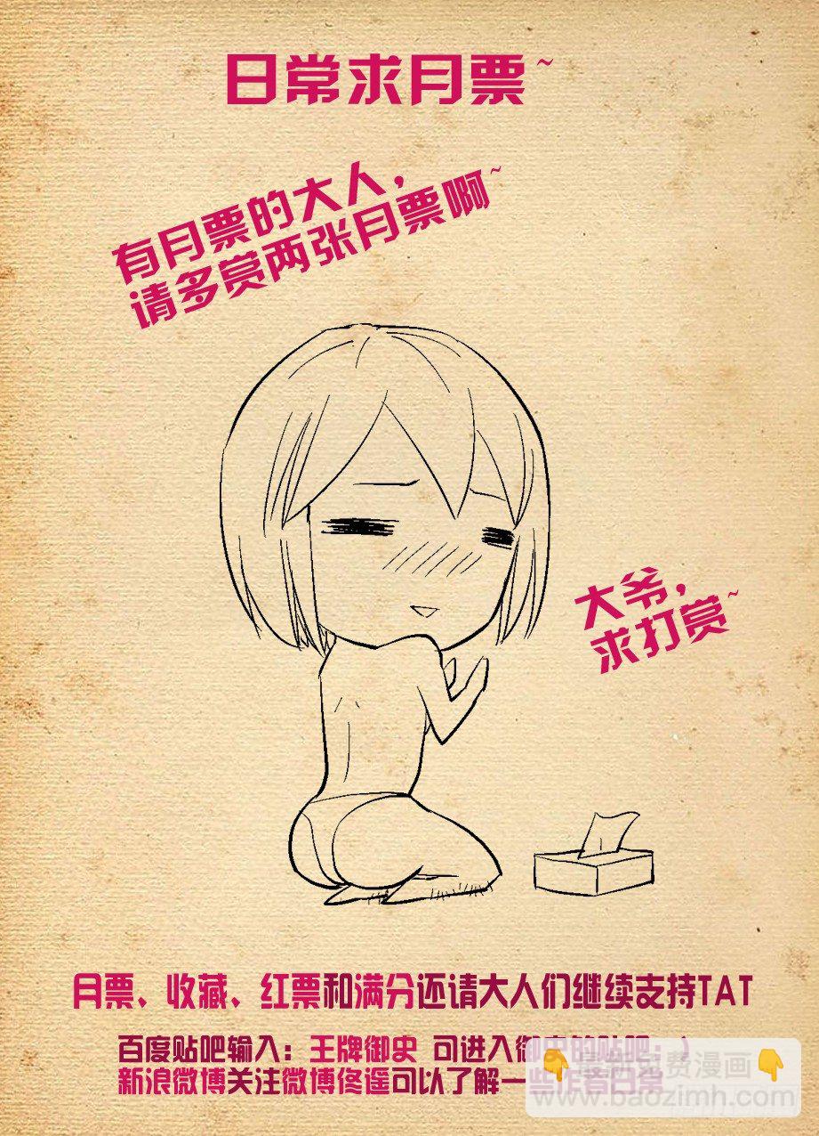 🍘王牌御史 184,要来的果然还是来了 第10页