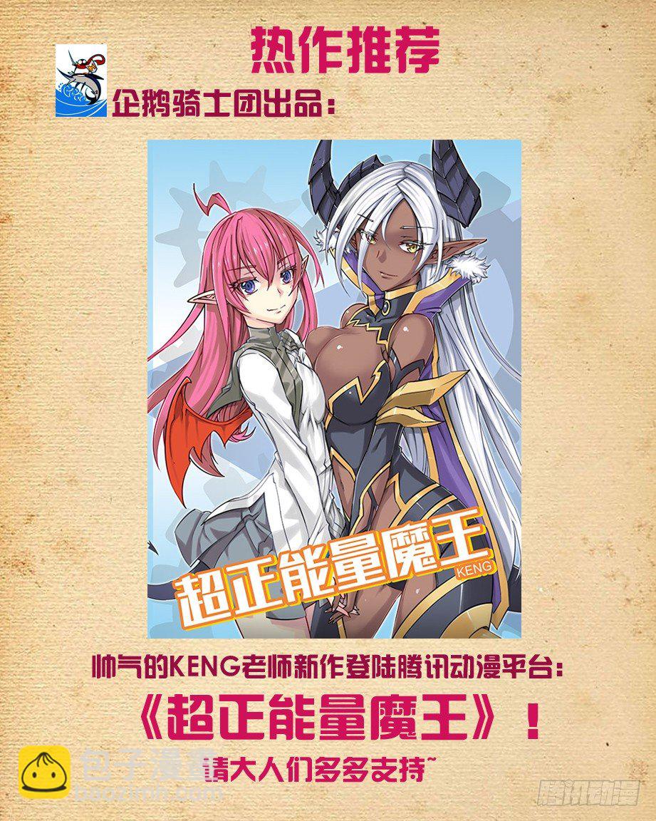 🍘王牌御史 186,又到了拼演技的时候 第11页