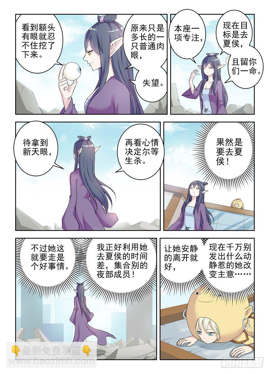 🍘王牌御史 186,又到了拼演技的时候 第2页