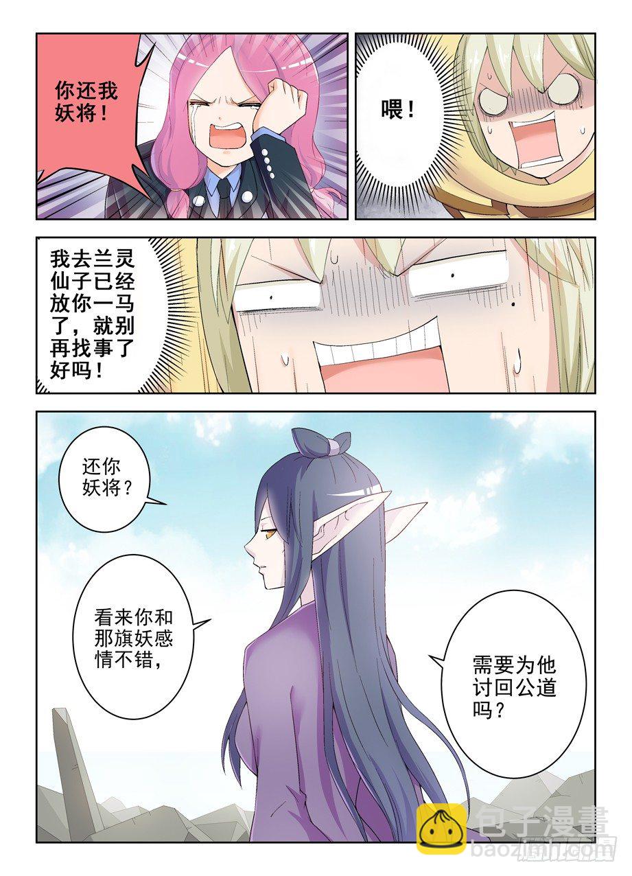 🍘王牌御史 186,又到了拼演技的时候 第3页