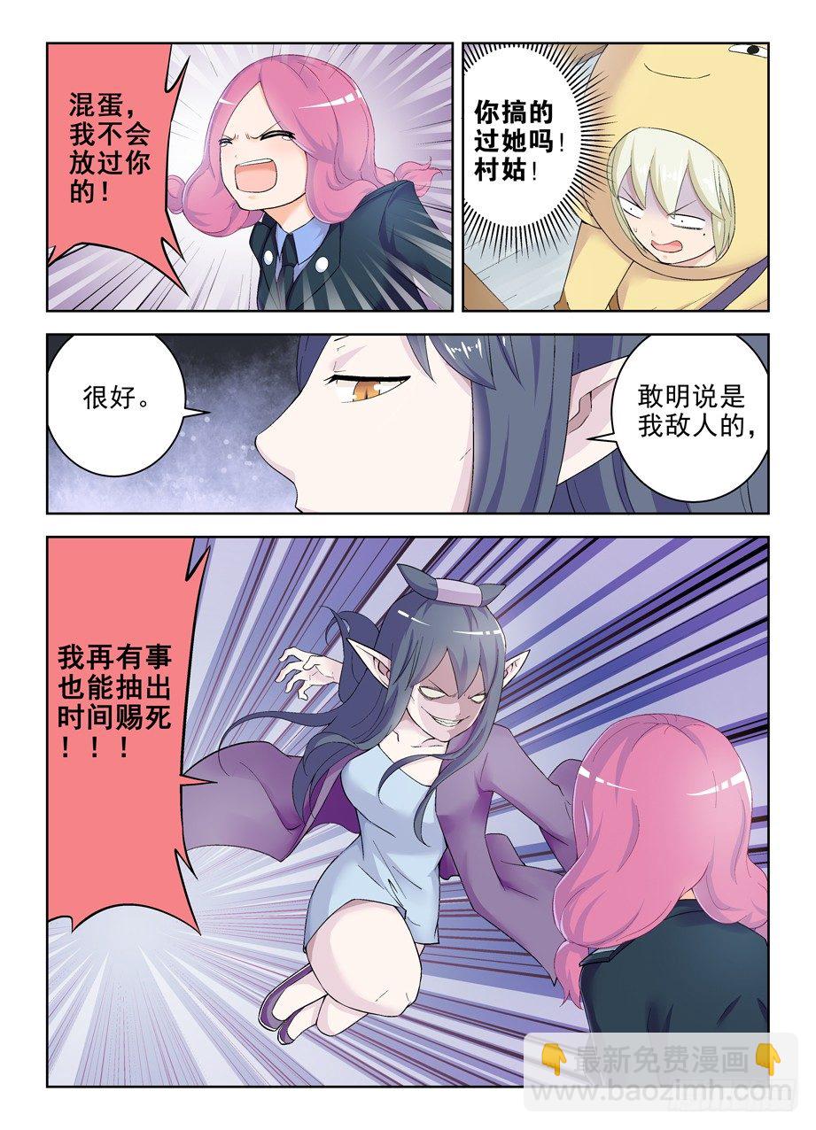 🍘王牌御史 186,又到了拼演技的时候 第4页