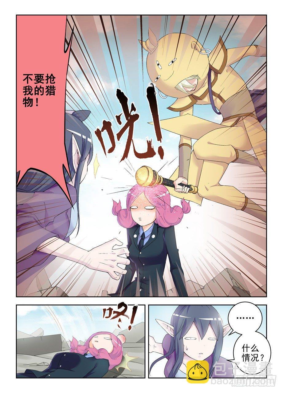 🍘王牌御史 186,又到了拼演技的时候 第5页