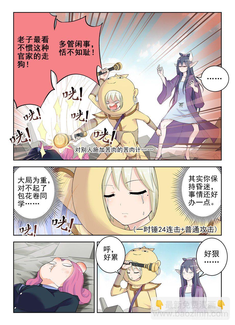🍘王牌御史 186,又到了拼演技的时候 第8页